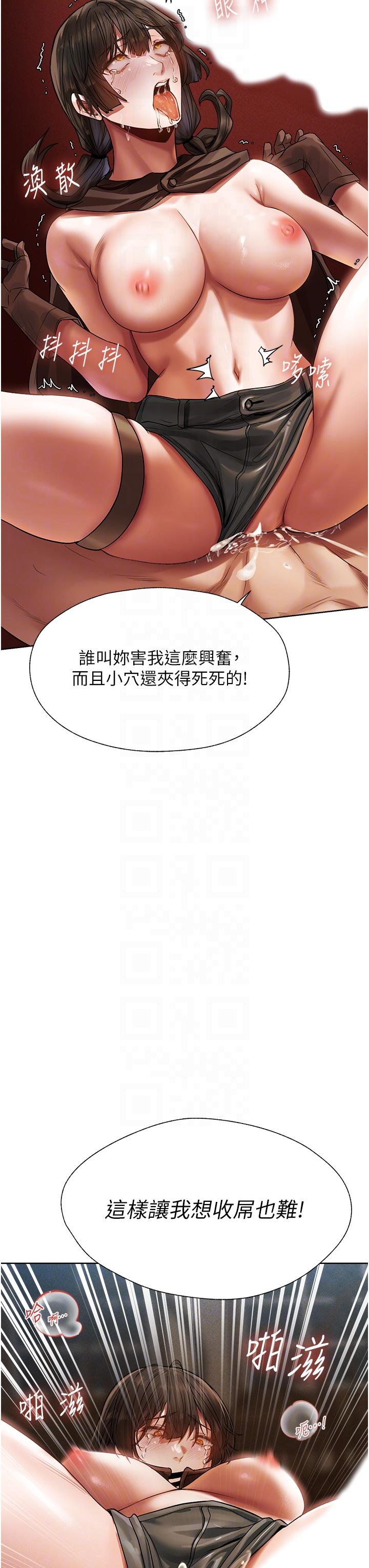 《異界獵妻人》漫画 第17話-妳插我刀子，我捅妳棒子！