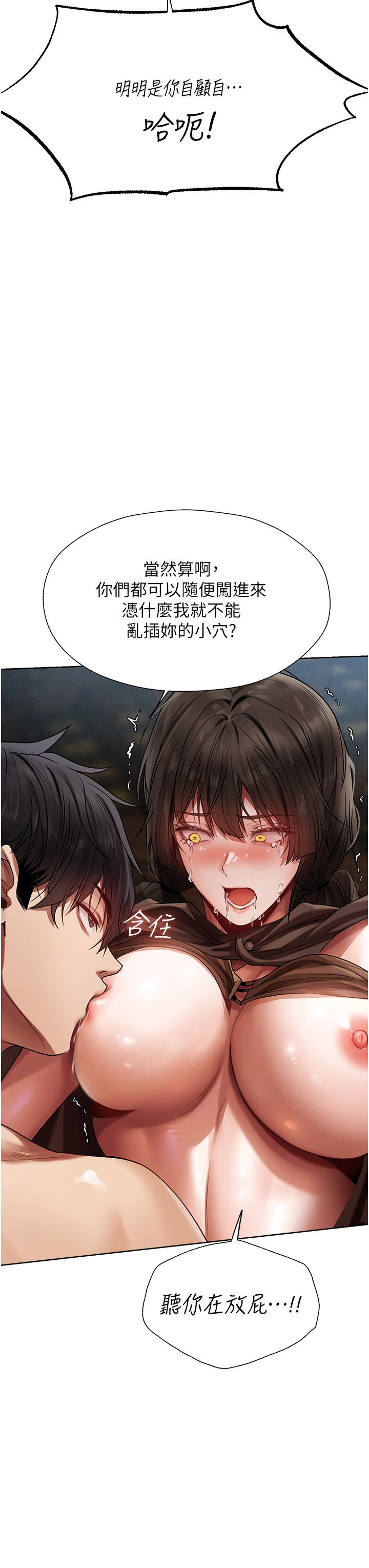 《異界獵妻人》漫画 第17話-妳插我刀子，我捅妳棒子！