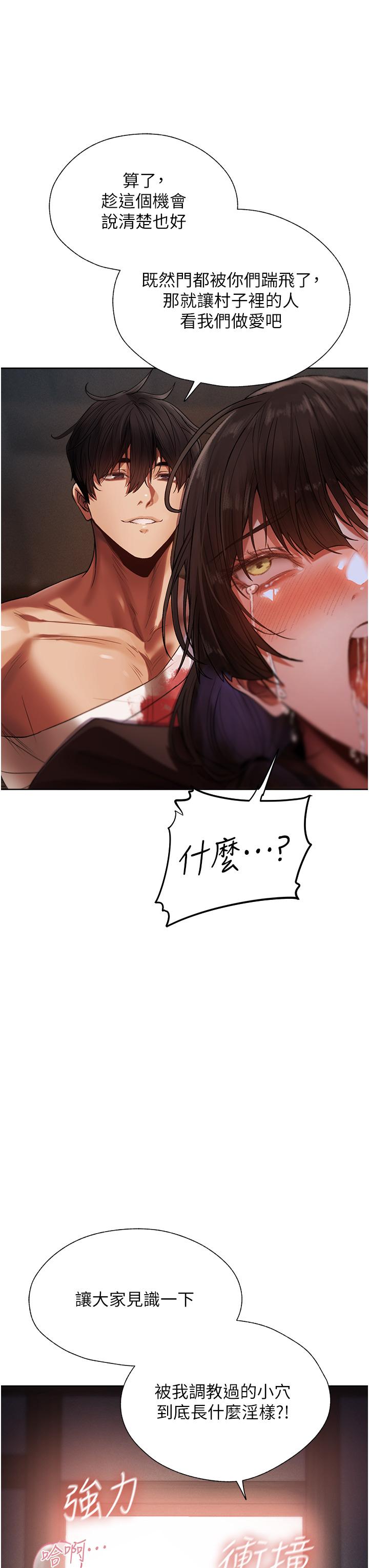 《異界獵妻人》漫画 第17話-妳插我刀子，我捅妳棒子！