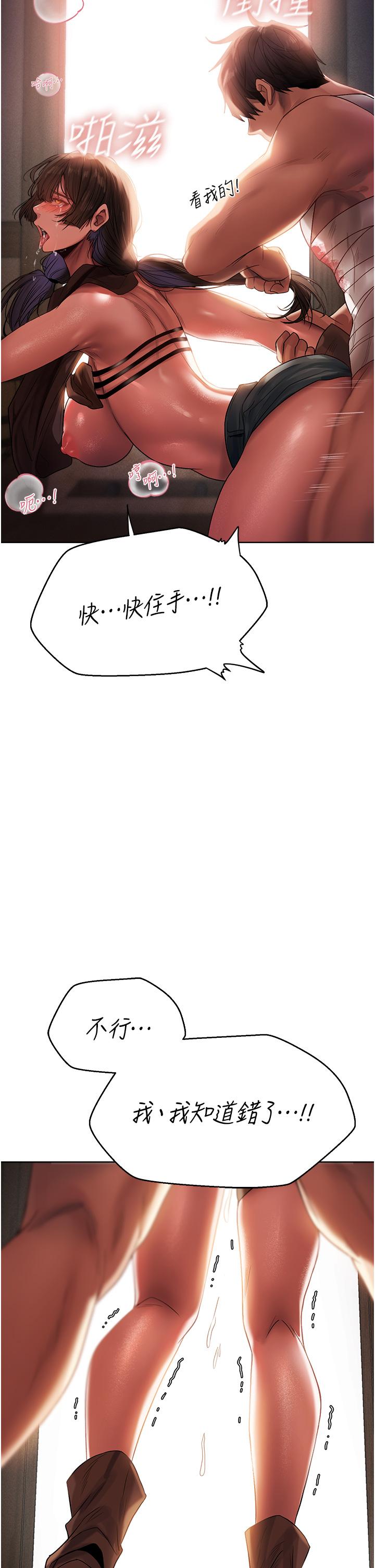 《異界獵妻人》漫画 第17話-妳插我刀子，我捅妳棒子！