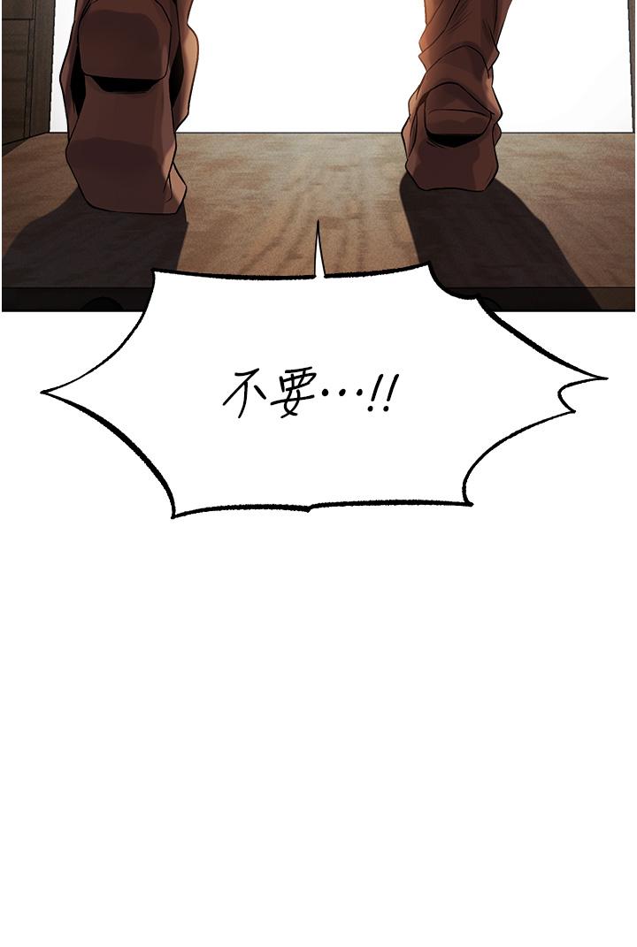 《異界獵妻人》漫画 第17話-妳插我刀子，我捅妳棒子！