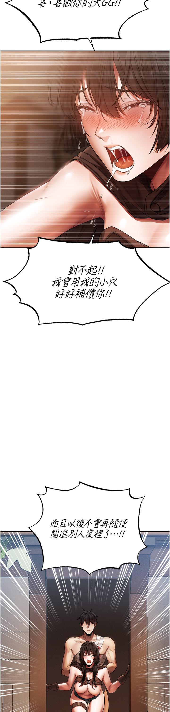 《異界獵妻人》漫画 第17話-妳插我刀子，我捅妳棒子！