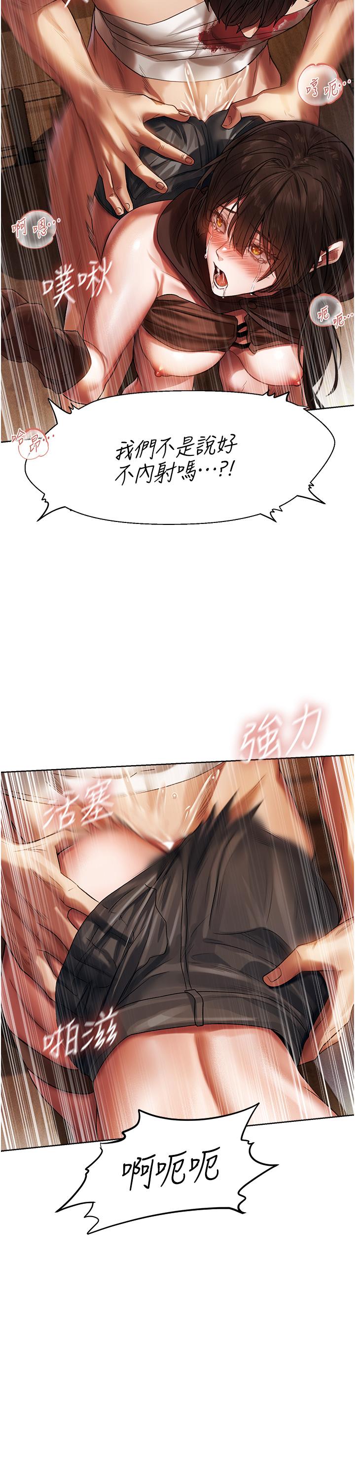 《異界獵妻人》漫画 第17話-妳插我刀子，我捅妳棒子！