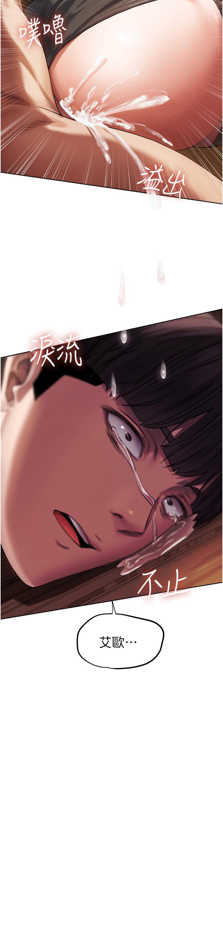 《異界獵妻人》漫画 第17話-妳插我刀子，我捅妳棒子！