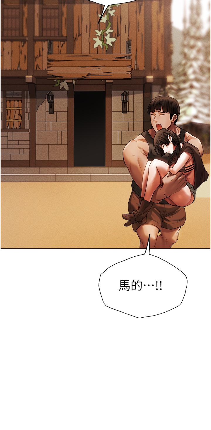 《異界獵妻人》漫画 第17話-妳插我刀子，我捅妳棒子！