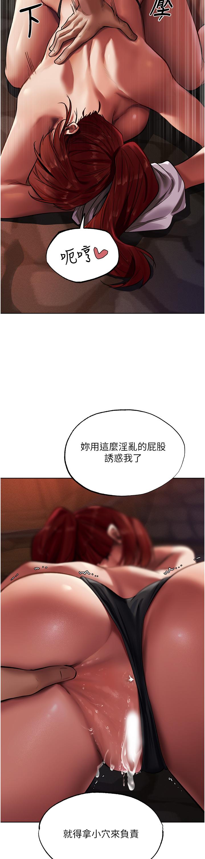 《異界獵妻人》漫画 第21話-操鮑鮑賺飽飽