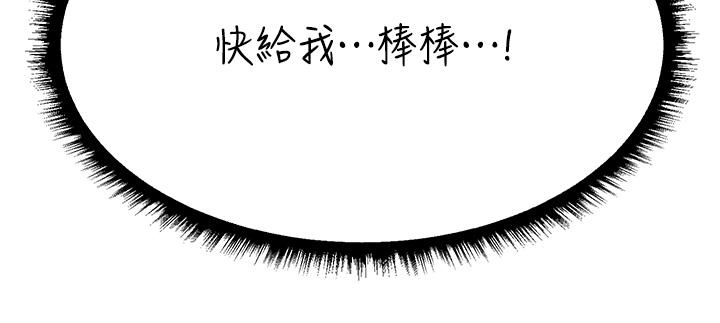 《異界獵妻人》漫画 第21話-操鮑鮑賺飽飽