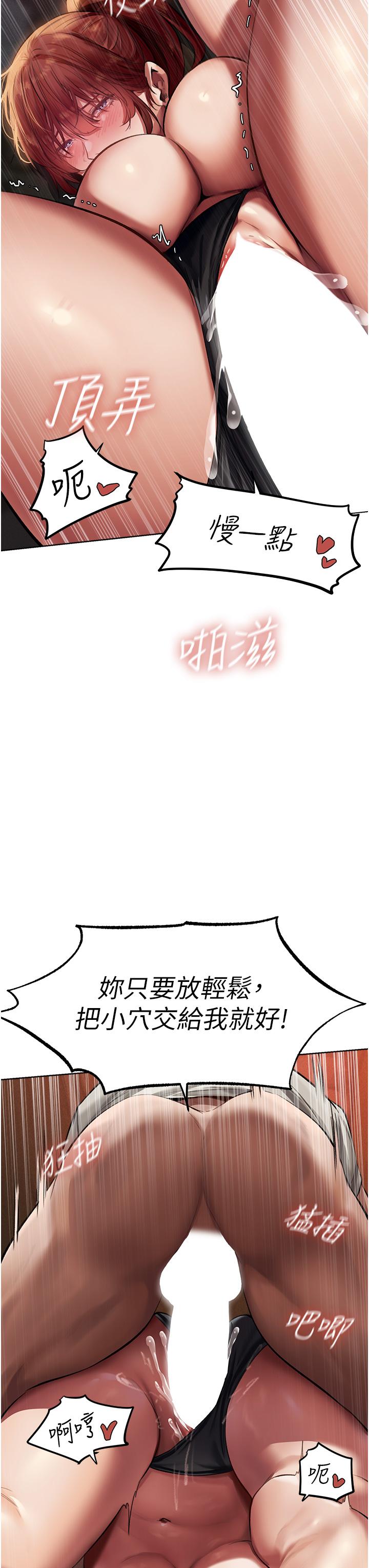 《異界獵妻人》漫画 第21話-操鮑鮑賺飽飽