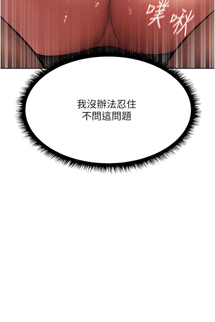 《異界獵妻人》漫画 第21話-操鮑鮑賺飽飽
