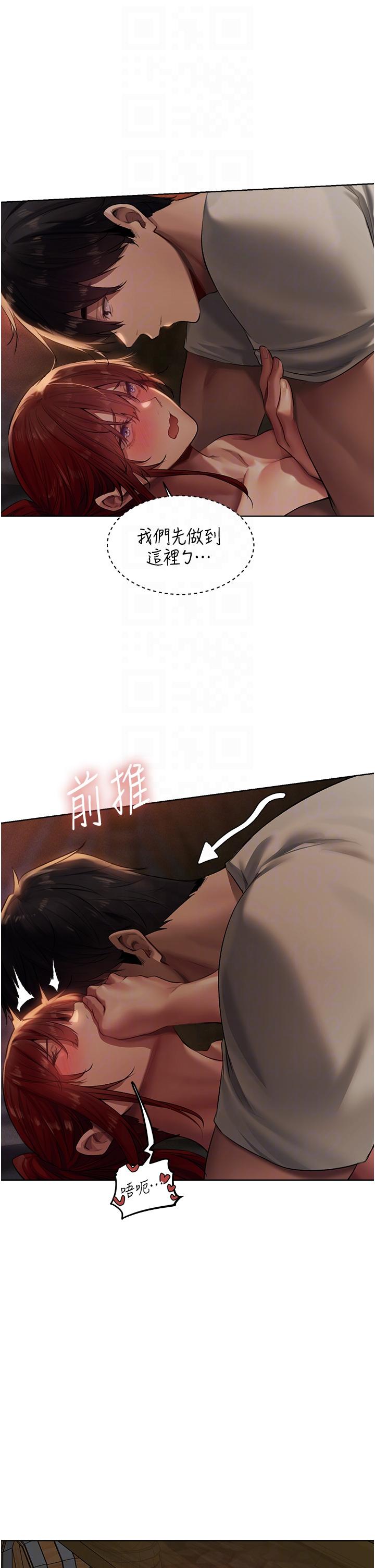 《異界獵妻人》漫画 第21話-操鮑鮑賺飽飽