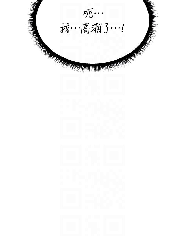 《異界獵妻人》漫画 第21話-操鮑鮑賺飽飽