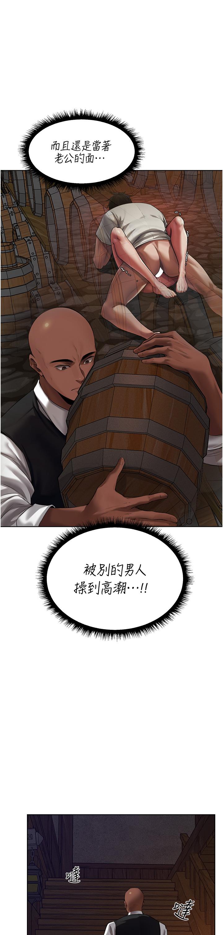 《異界獵妻人》漫画 第21話-操鮑鮑賺飽飽