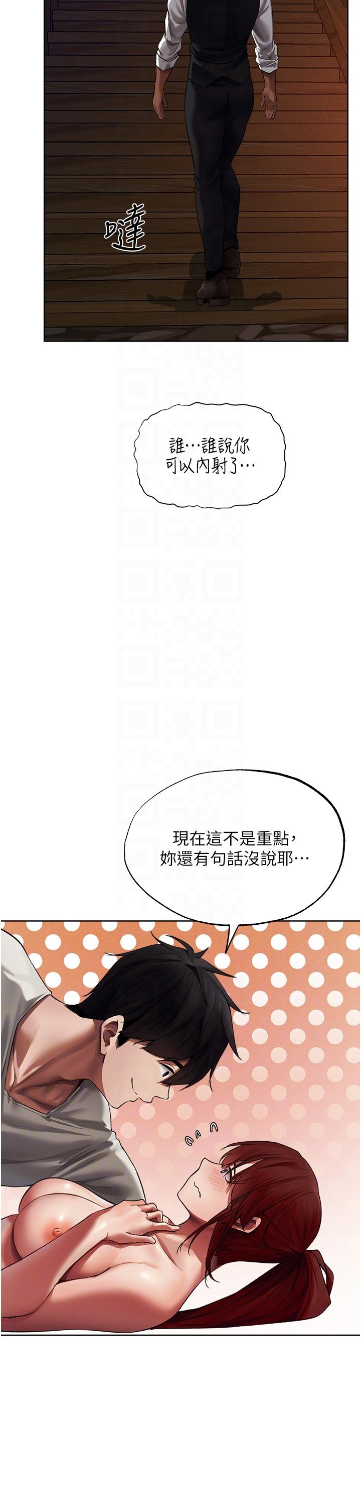 《異界獵妻人》漫画 第21話-操鮑鮑賺飽飽