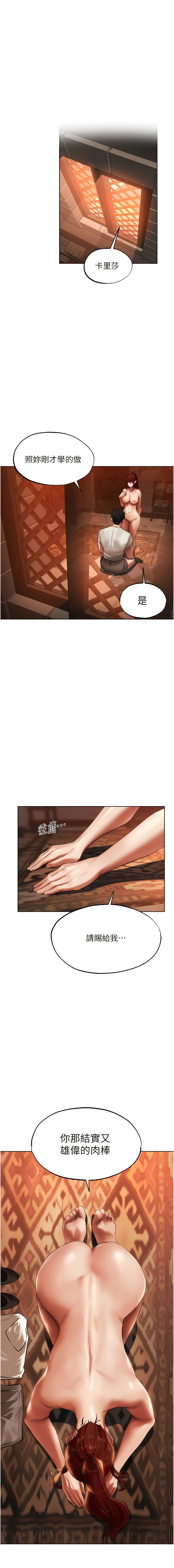 《異界獵妻人》漫画 第26話-和人妻洗鴛鴦浴