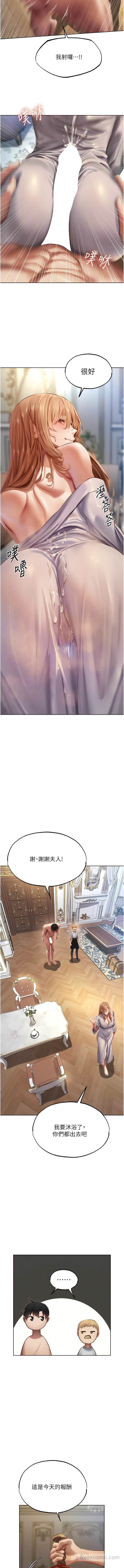 《異界獵妻人》漫画 第38話-主人的摸奶特權