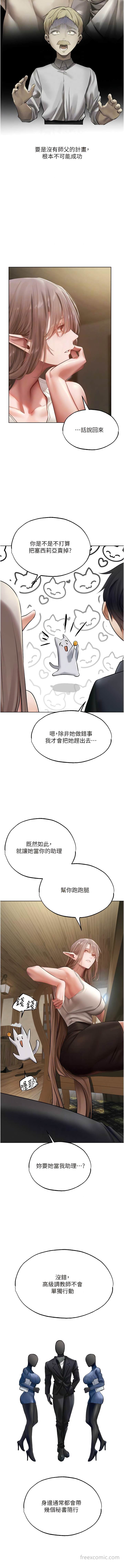 《異界獵妻人》漫画 第38話-主人的摸奶特權