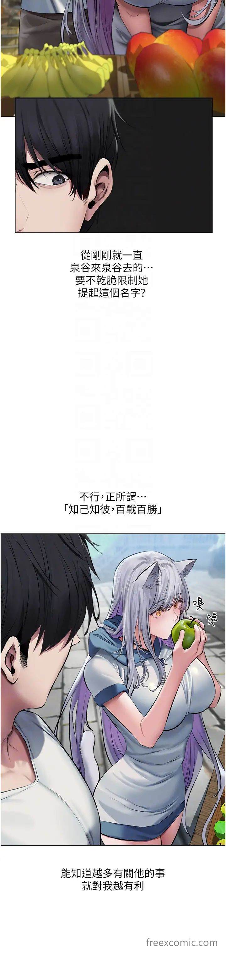 《異界獵妻人》漫画 第39話-酬「穴」仁棲大人