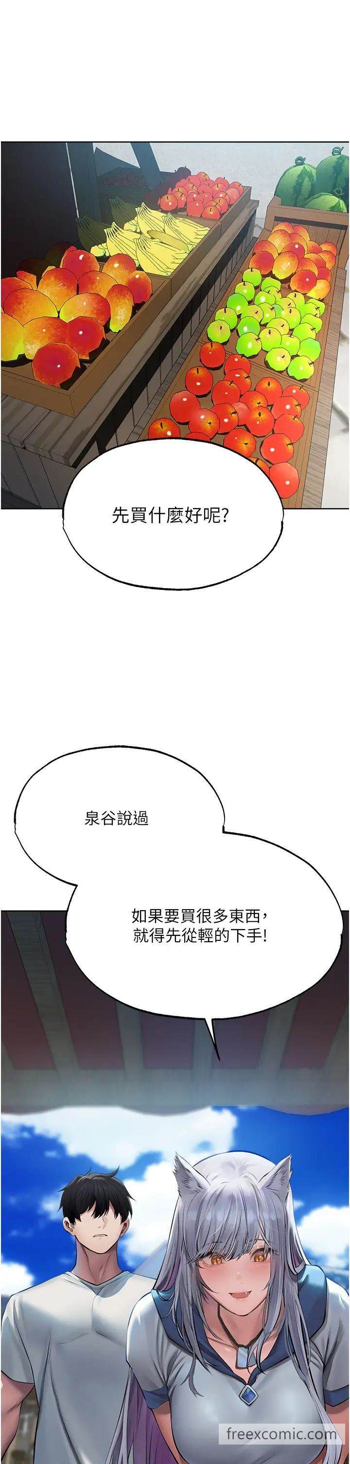 《異界獵妻人》漫画 第39話-酬「穴」仁棲大人
