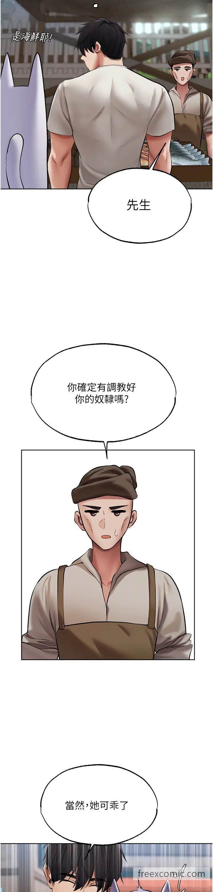 《異界獵妻人》漫画 第39話-酬「穴」仁棲大人