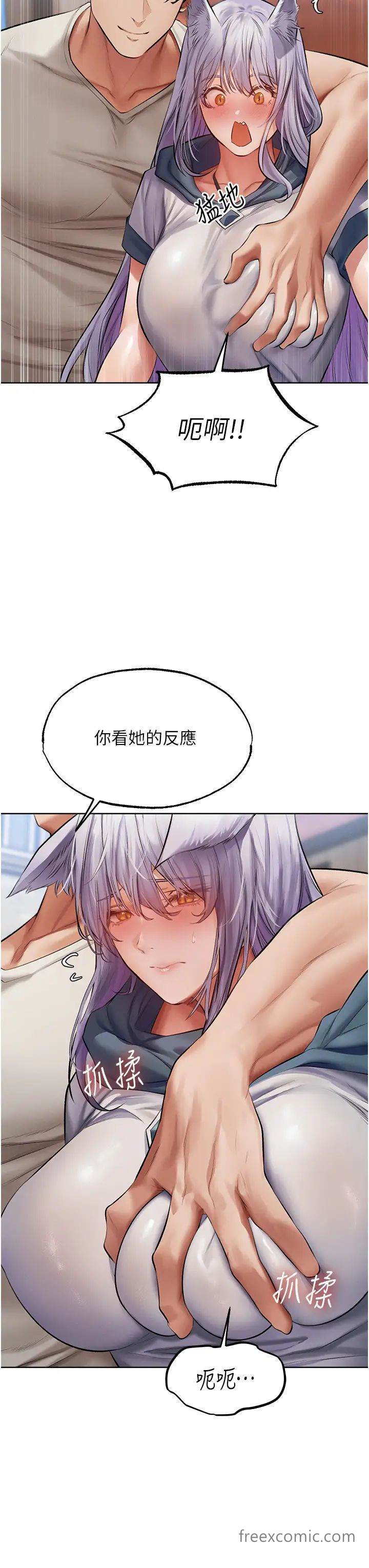 《異界獵妻人》漫画 第39話-酬「穴」仁棲大人