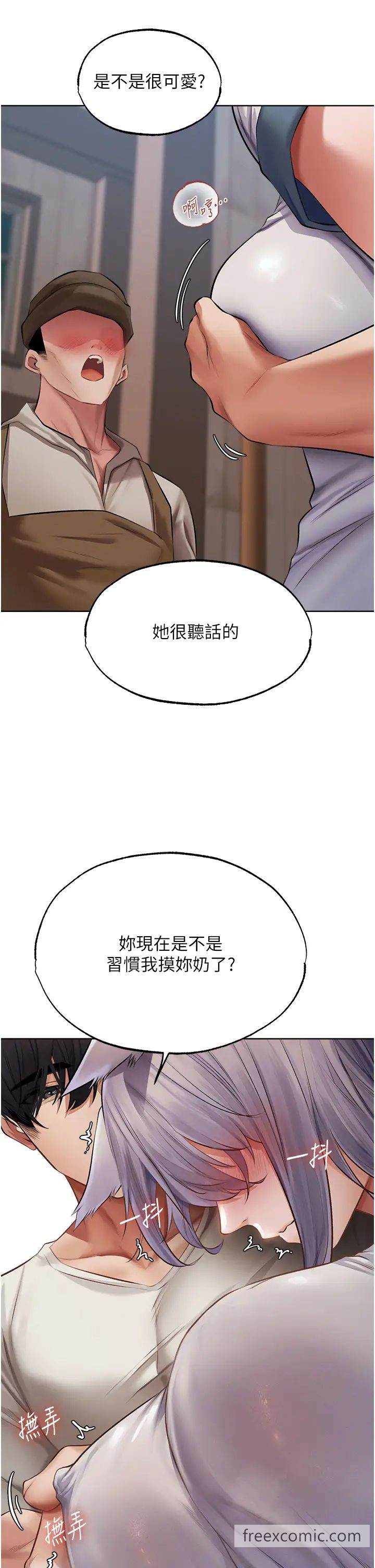 《異界獵妻人》漫画 第39話-酬「穴」仁棲大人