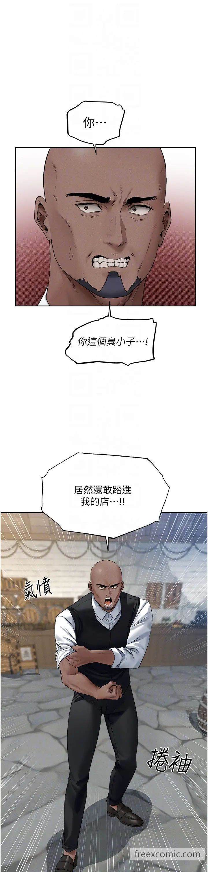 《異界獵妻人》漫画 第39話-酬「穴」仁棲大人