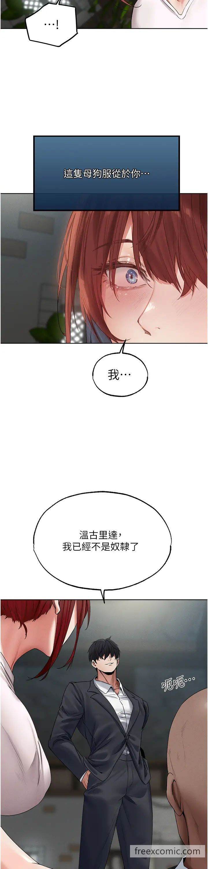 《異界獵妻人》漫画 第39話-酬「穴」仁棲大人