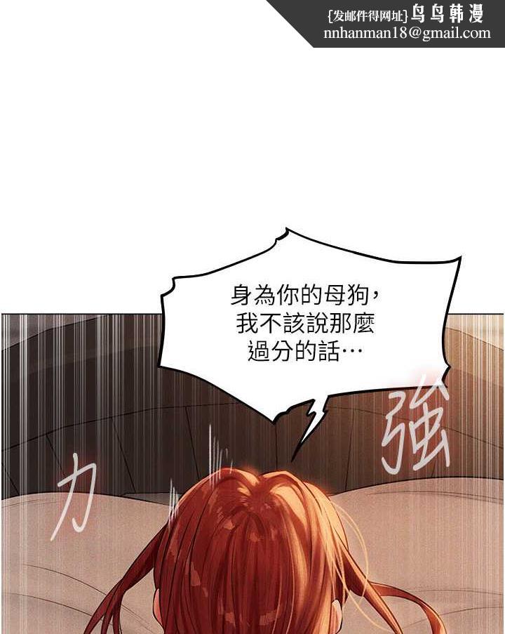 《異界獵妻人》漫画 第41話-隨時恭候大人光臨♥