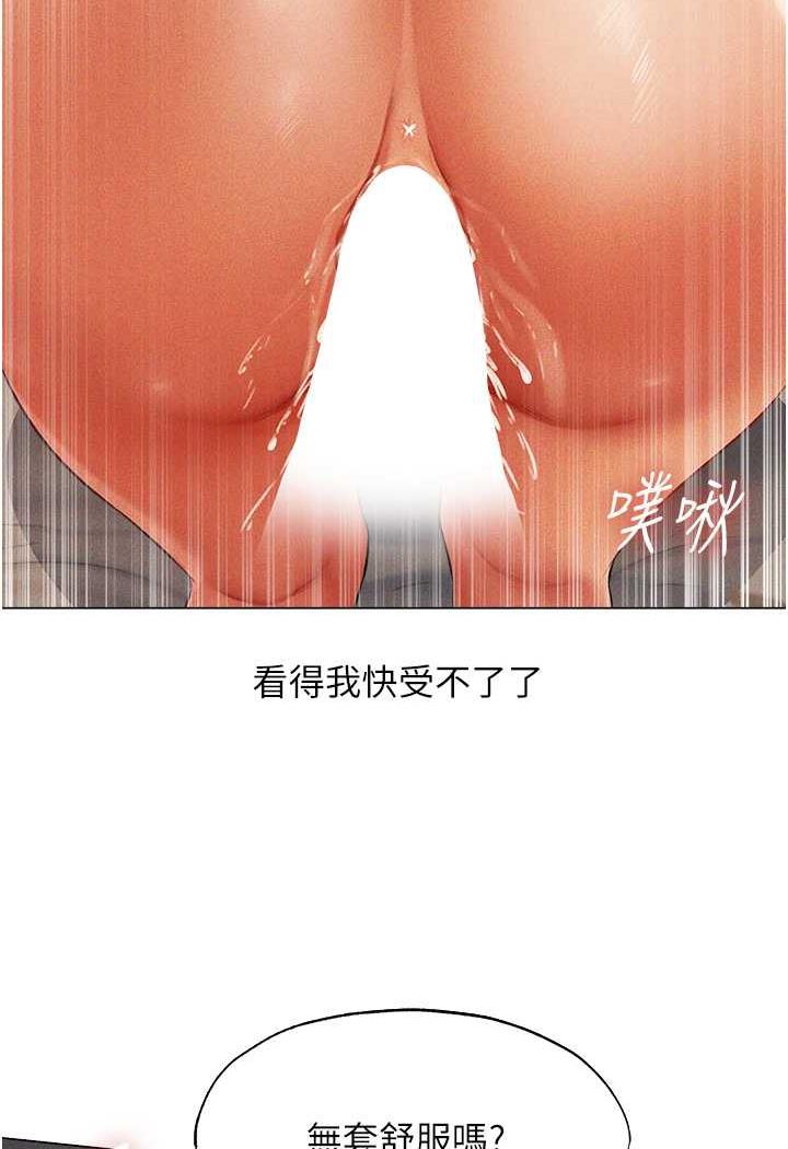 《異界獵妻人》漫画 第41話-隨時恭候大人光臨♥