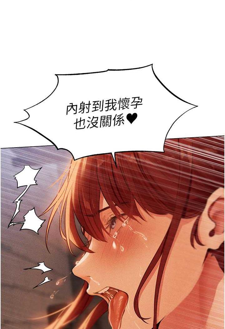 《異界獵妻人》漫画 第41話-隨時恭候大人光臨♥