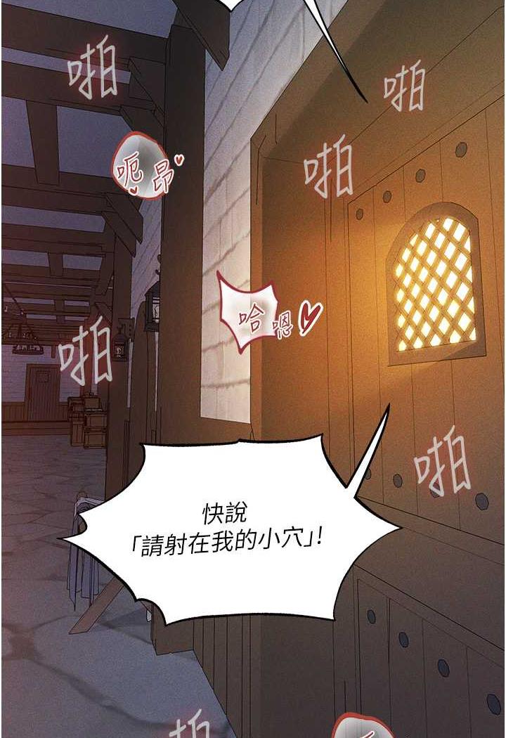 《異界獵妻人》漫画 第41話-隨時恭候大人光臨♥