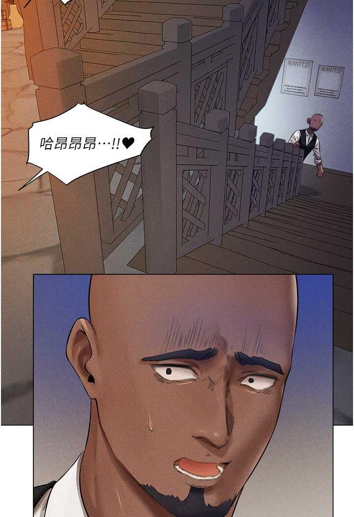 《異界獵妻人》漫画 第41話-隨時恭候大人光臨♥