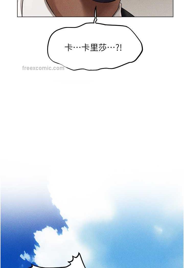 《異界獵妻人》漫画 第41話-隨時恭候大人光臨♥