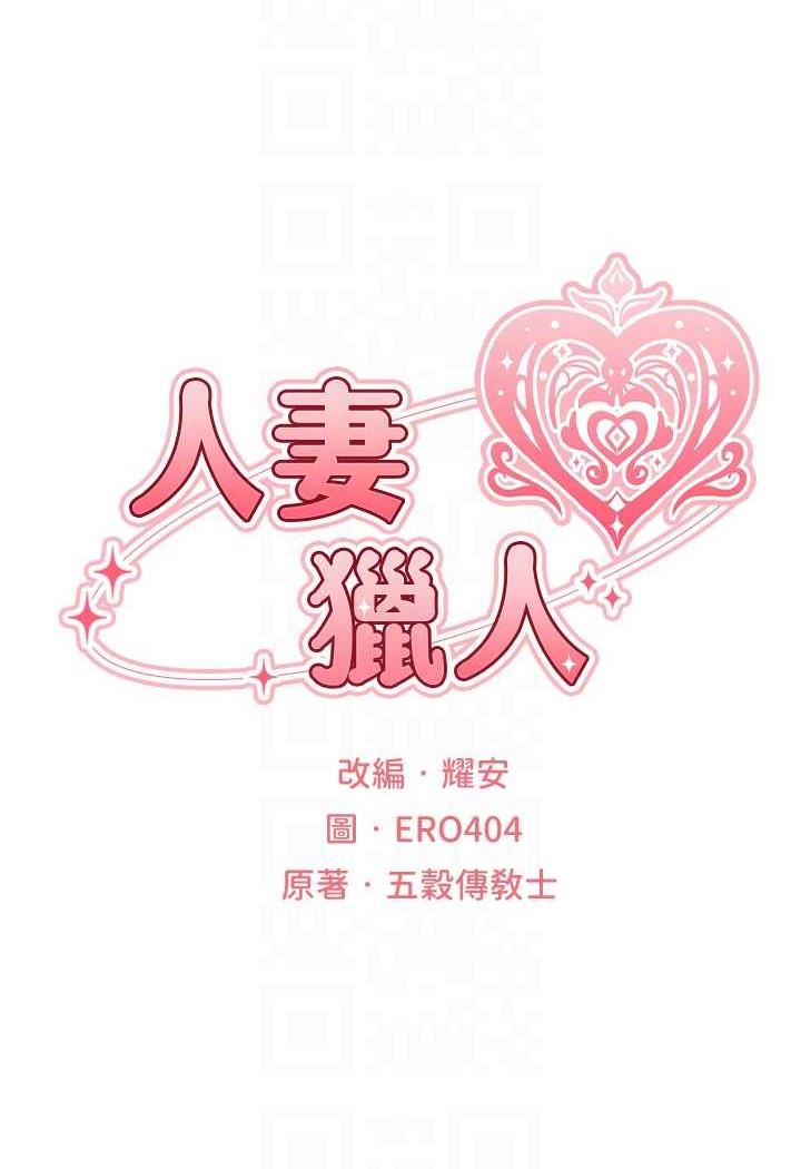 《異界獵妻人》漫画 第41話-隨時恭候大人光臨♥