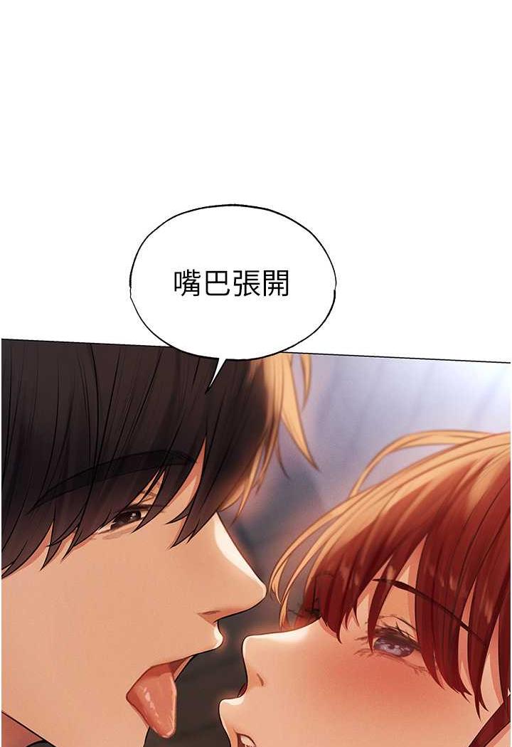 《異界獵妻人》漫画 第41話-隨時恭候大人光臨♥