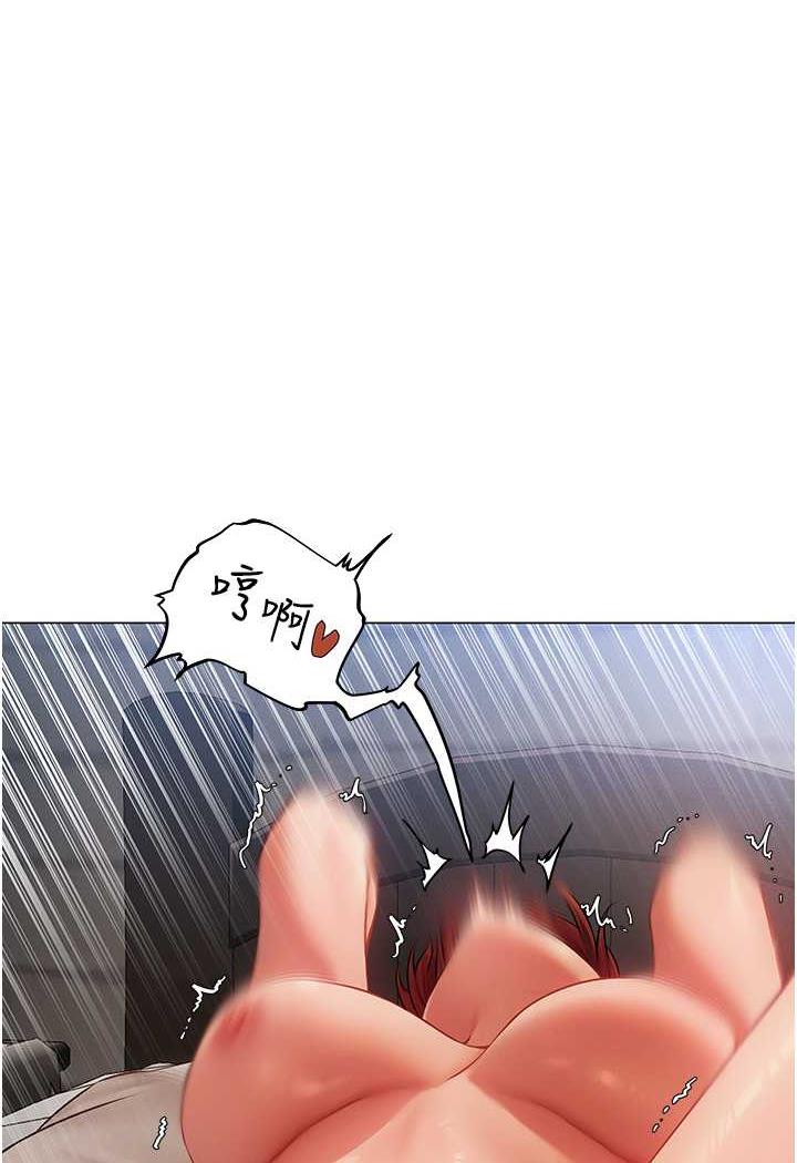 《異界獵妻人》漫画 第41話-隨時恭候大人光臨♥