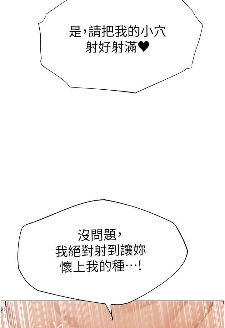 《異界獵妻人》漫画 第41話-隨時恭候大人光臨♥