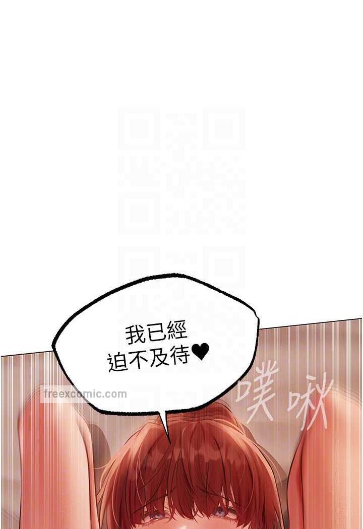 《異界獵妻人》漫画 第41話-隨時恭候大人光臨♥