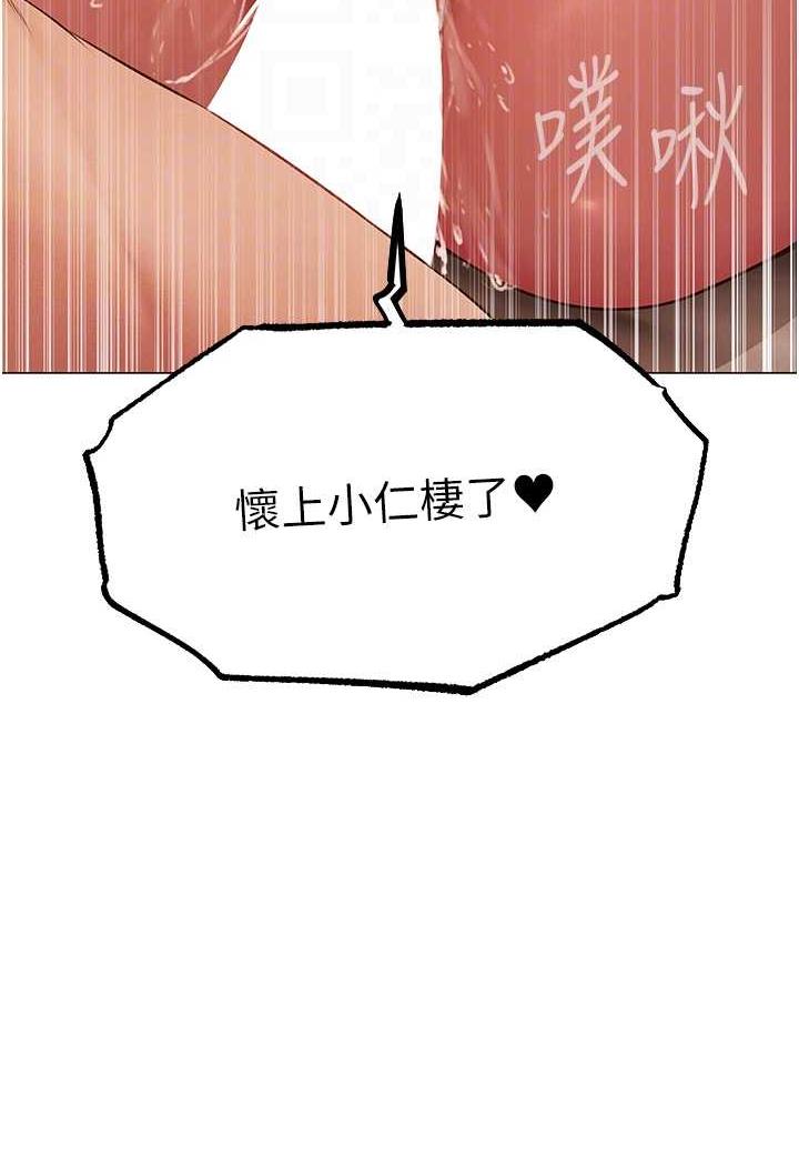 《異界獵妻人》漫画 第41話-隨時恭候大人光臨♥