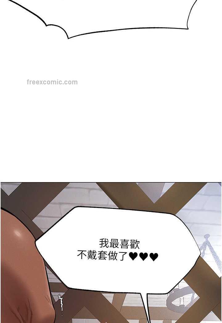 《異界獵妻人》漫画 第41話-隨時恭候大人光臨♥