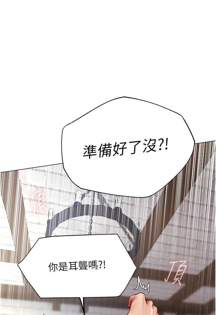《異界獵妻人》漫画 第41話-隨時恭候大人光臨♥