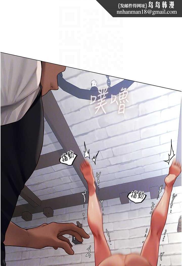 《異界獵妻人》漫画 第41話-隨時恭候大人光臨♥