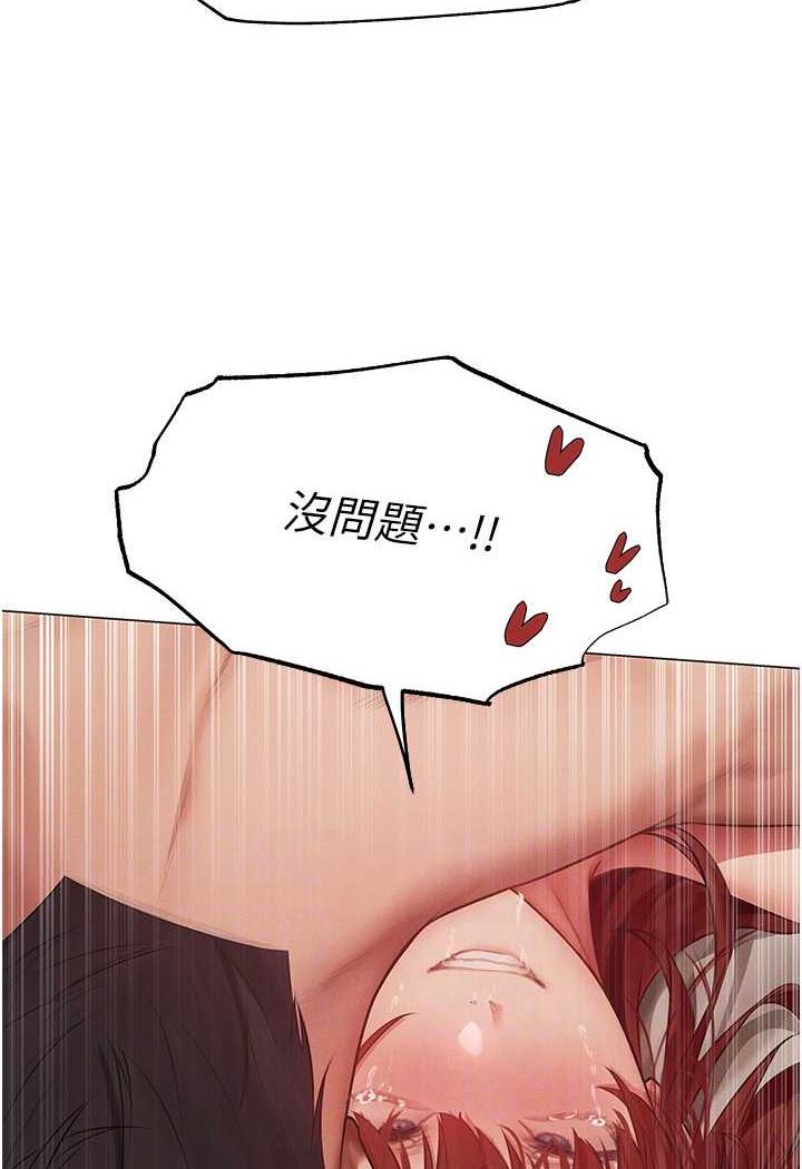 《異界獵妻人》漫画 第41話-隨時恭候大人光臨♥