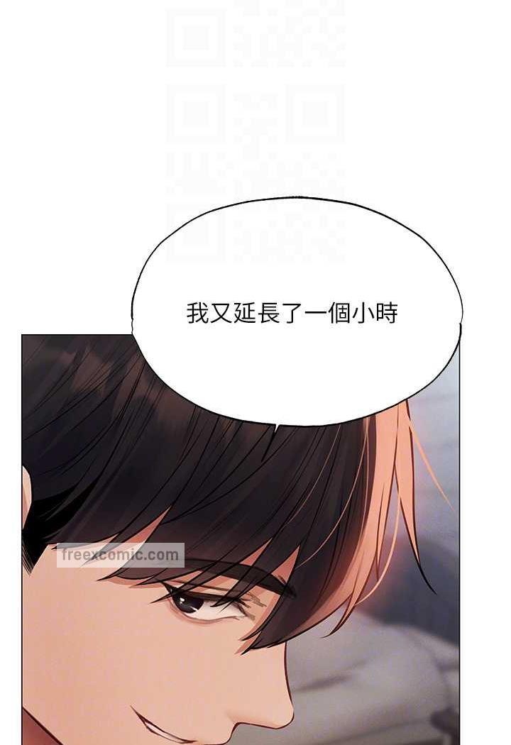 《異界獵妻人》漫画 第41話-隨時恭候大人光臨♥