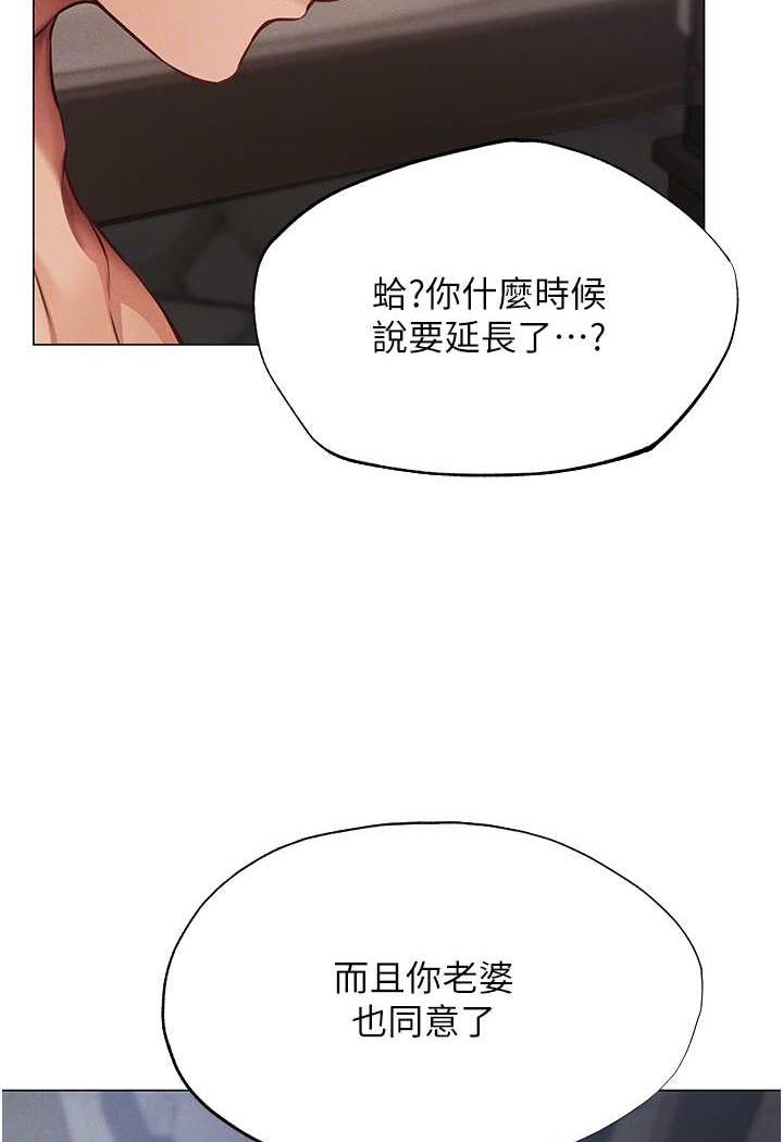 《異界獵妻人》漫画 第41話-隨時恭候大人光臨♥
