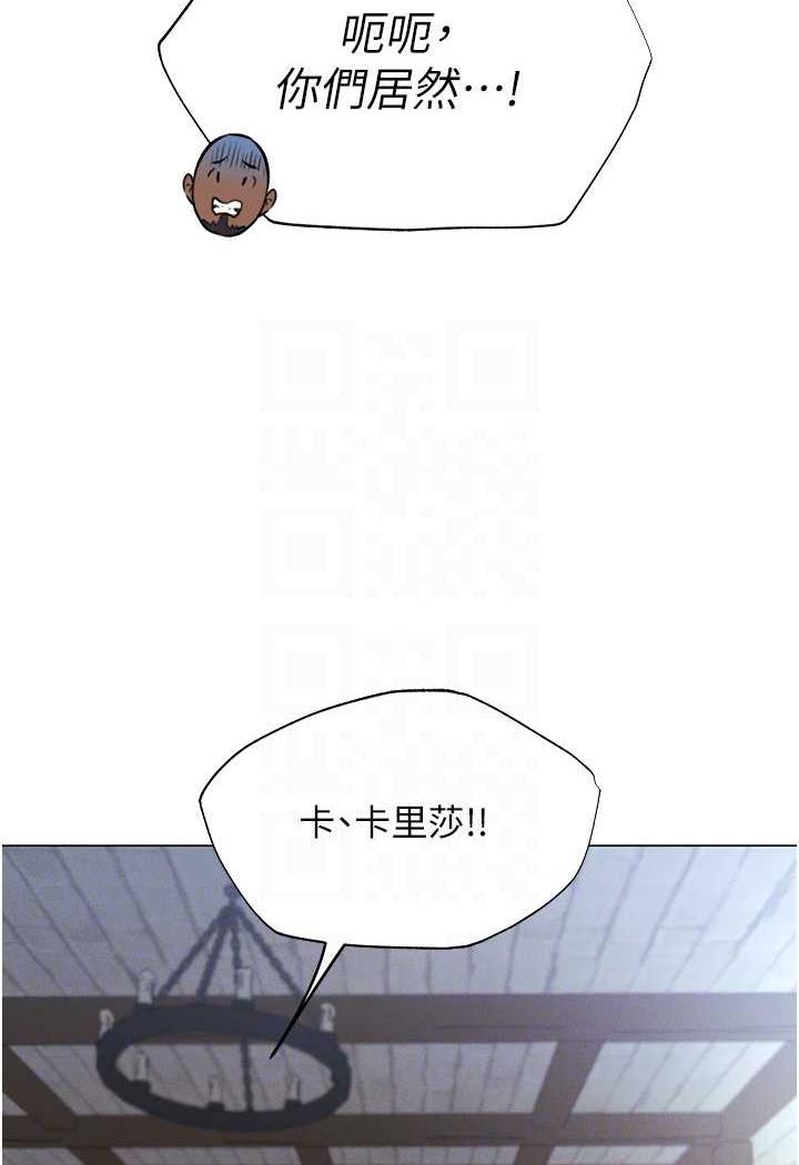 《異界獵妻人》漫画 第41話-隨時恭候大人光臨♥
