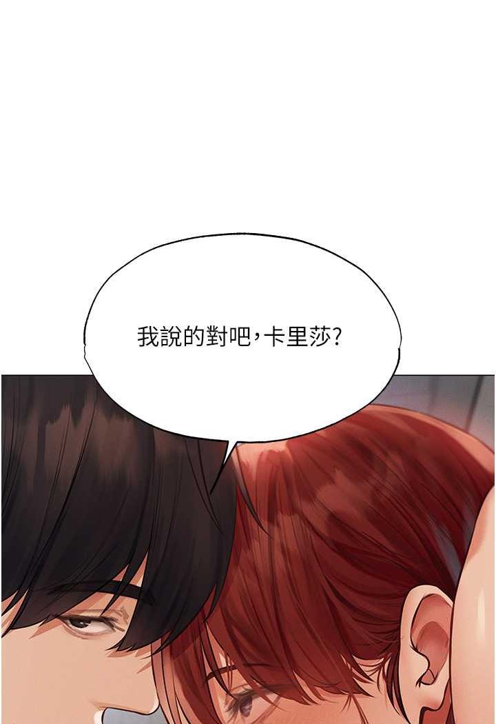 《異界獵妻人》漫画 第41話-隨時恭候大人光臨♥