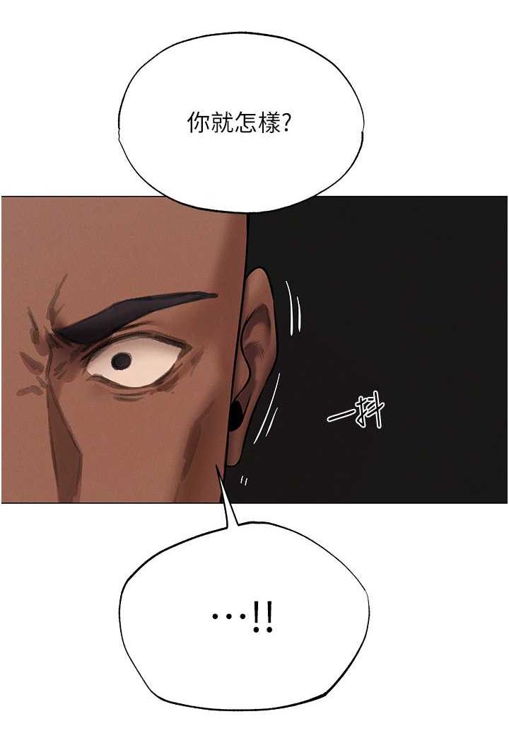 《異界獵妻人》漫画 第41話-隨時恭候大人光臨♥