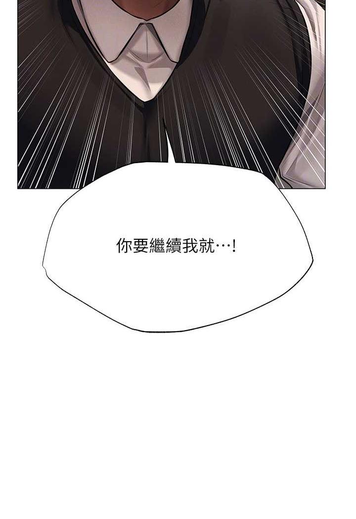 《異界獵妻人》漫画 第41話-隨時恭候大人光臨♥