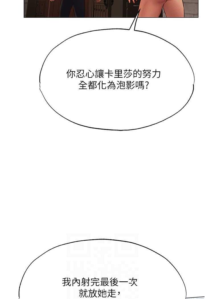 《異界獵妻人》漫画 第41話-隨時恭候大人光臨♥